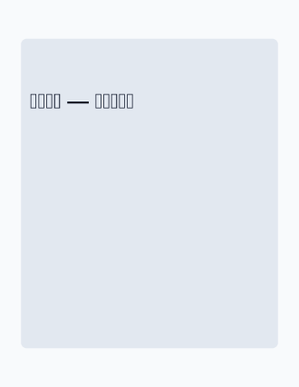 瞑想の会 — Mental Health (Japan) template