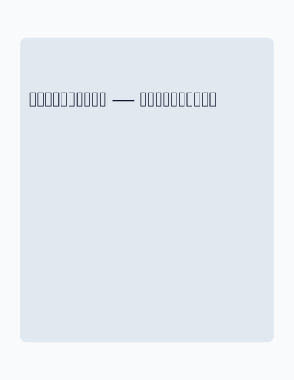 傾聴ボランティア講座 — Mental Health (Japan) template